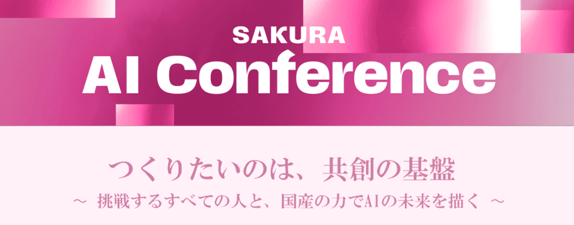 SAKURA AI Conference