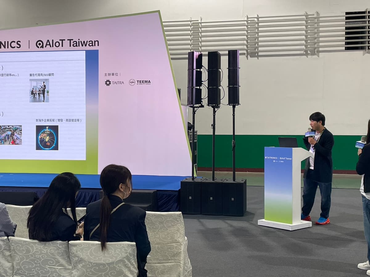 AIoT Taiwan ステージ登壇